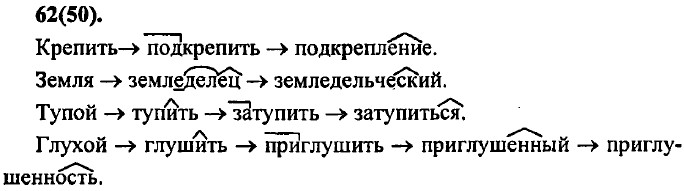 . 62 (50).