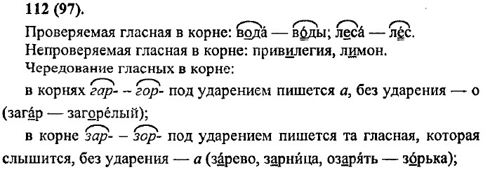 Загорелый какой корень. Обозначение на письме гласных и согласных звуков в составе морфем. Правописание гласных и согласных в составе морфем.