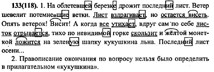 . 133(118).