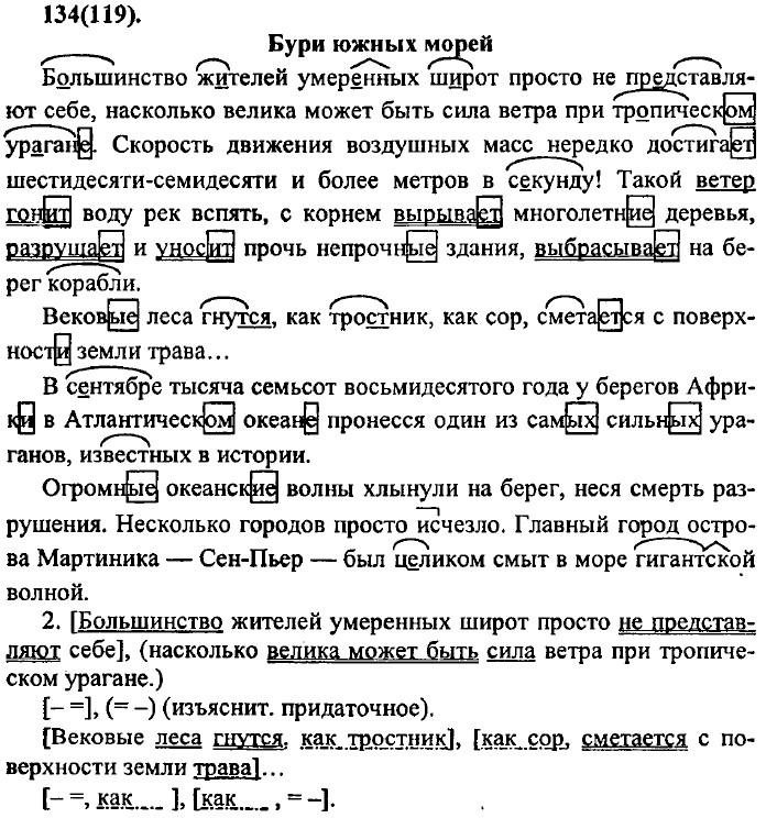 . 134(119).