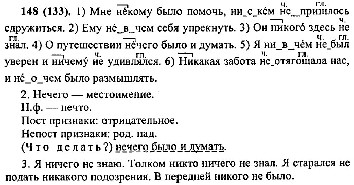 . 148 (133).