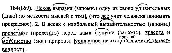 . 184 (169).
