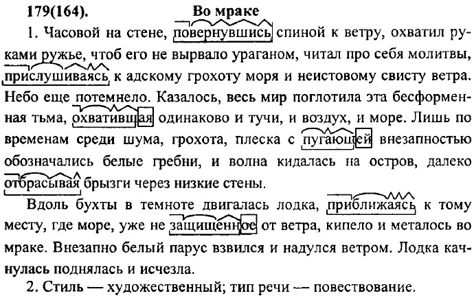 . 179 (164).