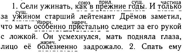 Упражнения 158 по русскому языку. Отменить подписку сбер звук. Русский 8 класс упражнение 158. Как отменить подписку в сберзвук. 158 упражнение русский 8 класс.