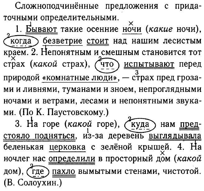 Русский язык 9 класс ладыженская упр 219