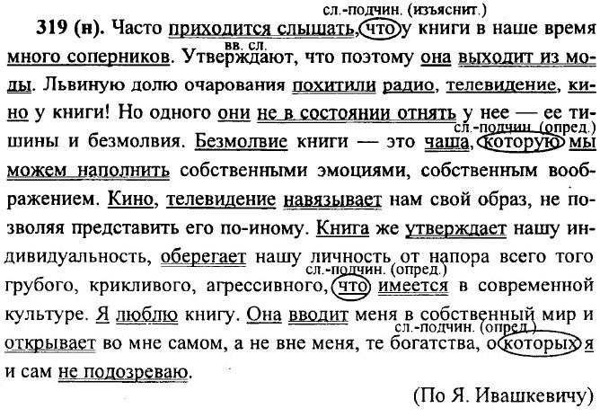 Язык и речь кратко. Значение слова язык. Что такое язык в русском языке. Язык определение в русском языке. Для чего нужен язык 5 класс.