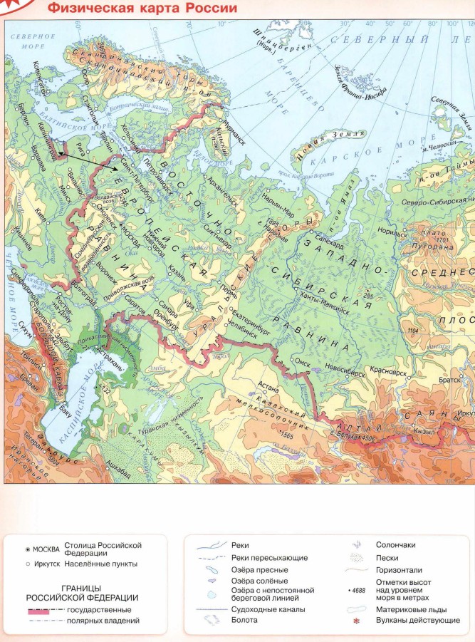 Атлас россия физическая карта