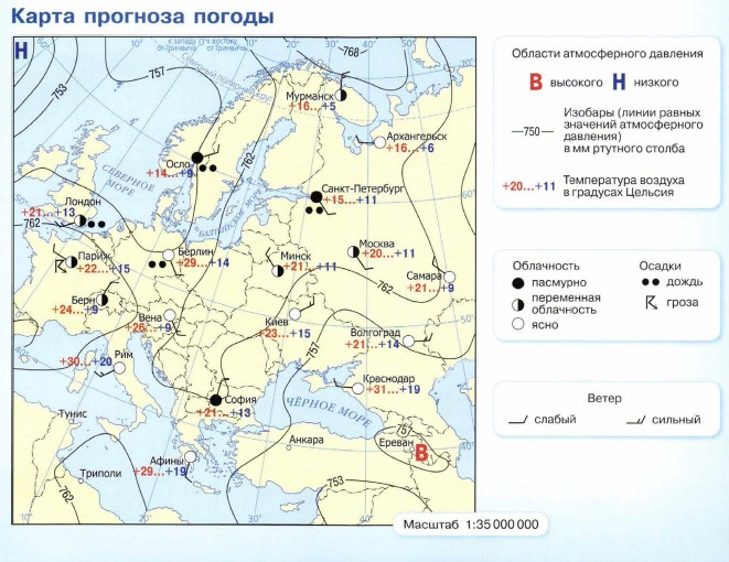 Синоптическая карта россии 8 класс география