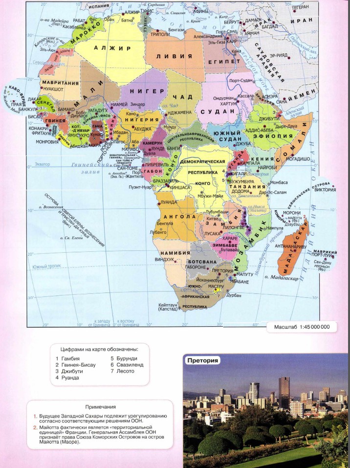 Анализ карты африки. Географическая карта Африки 7 класс атлас. Карта Африки географическая большая 7класс. Атлас география 7 класс Африка контурная карта. Физическая карта Африки 7 класс география.