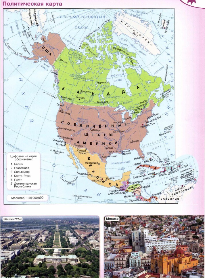 География 7 класс рабочая тетрадь северная америка
