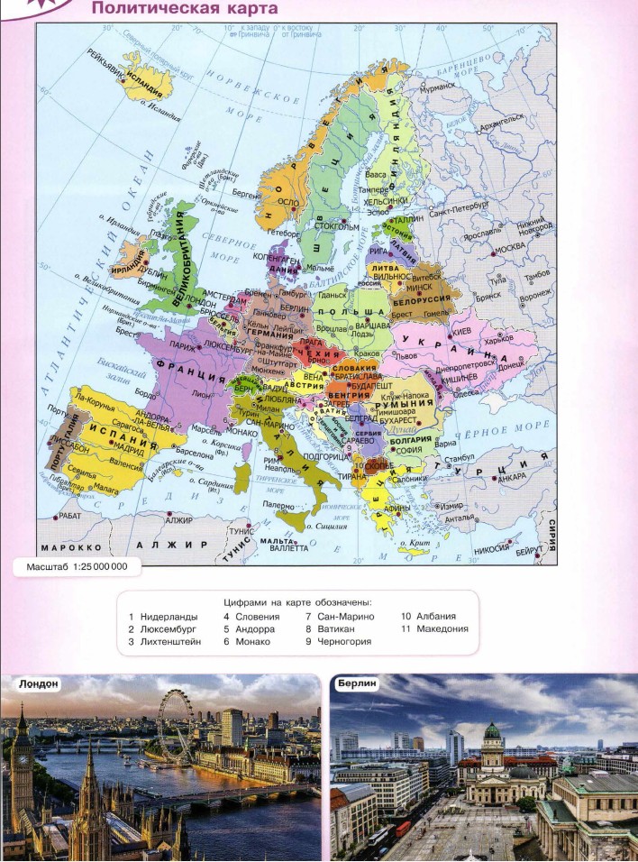 Зарубежная Европа: Политическая карта