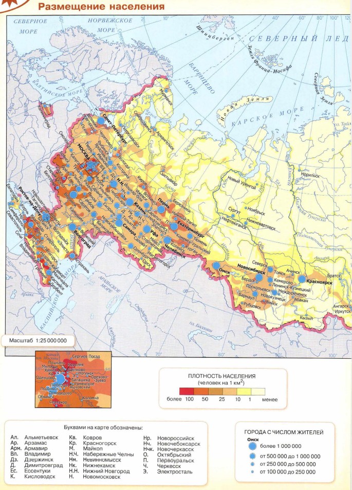 Карта населения россии география