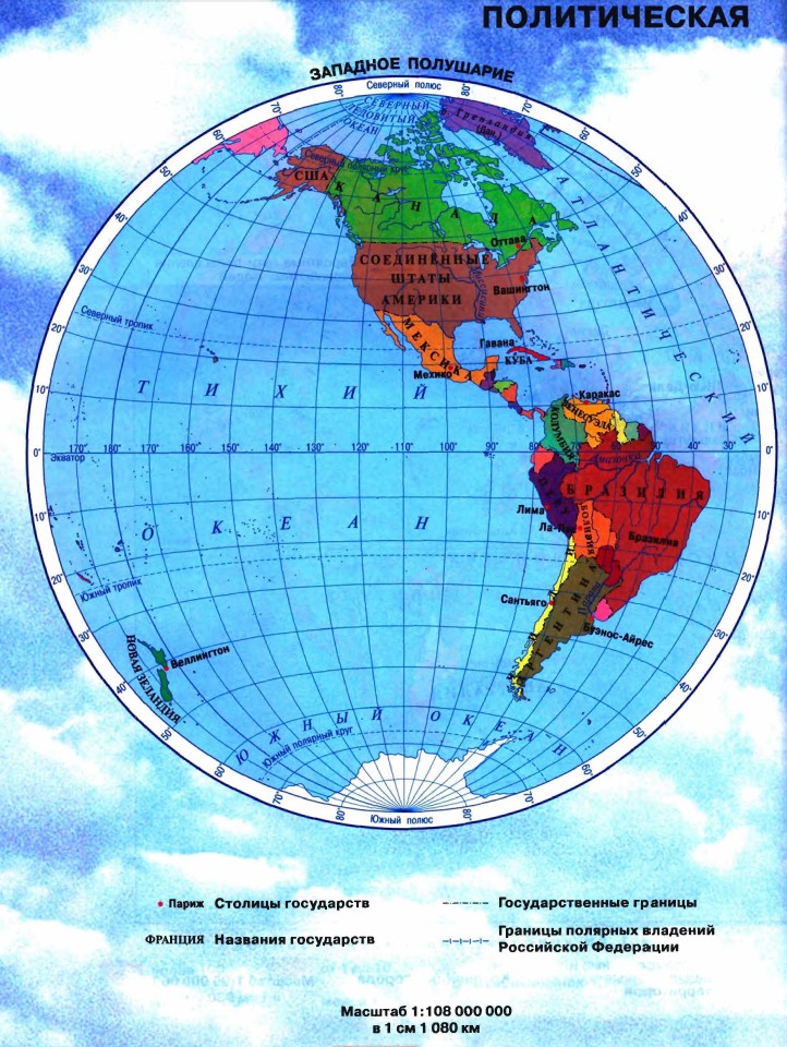 Политическая карта мира полушария