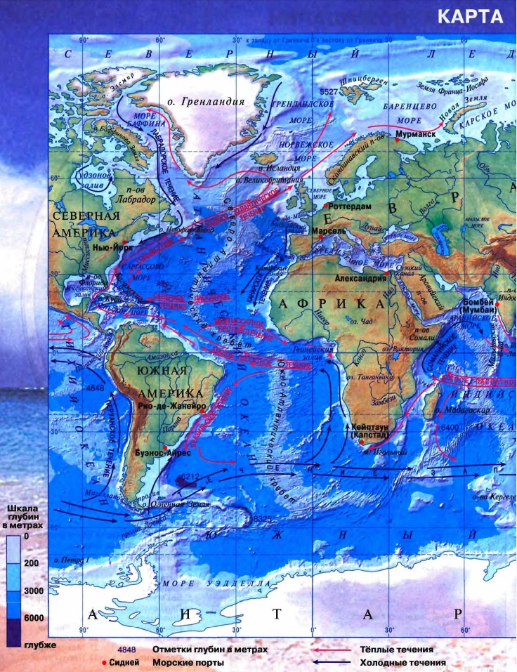 Мировой океан физическая карта