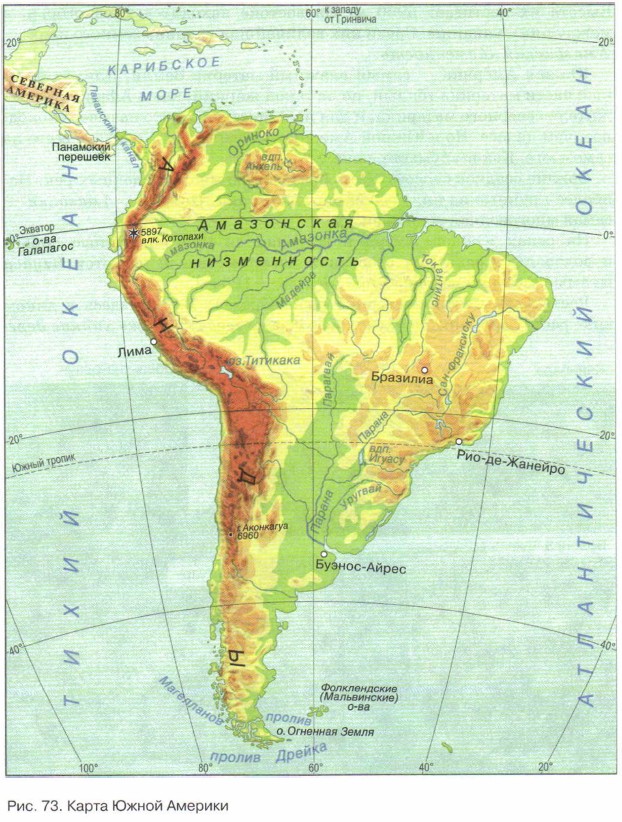 Южная америка физическая карта 7 класс география