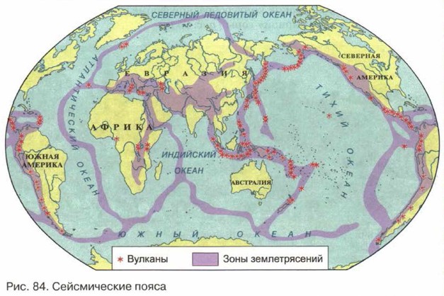 Что такое сейсмические пояса земли 5 класс контурная карта