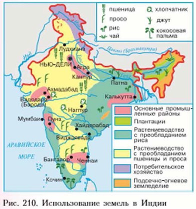 Географический рисунок хозяйства индии определяется
