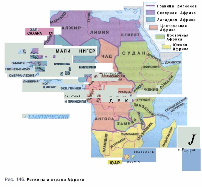 Африка между западом и востоком. Границы Северной Африки география 7 класс. Регионы Африки на карте 7 класс география. Регионы и страны Африки 7 класс география. Границы регионов Африки.