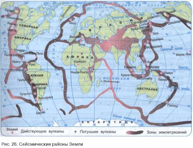 Покажите цветом сейсмические пояса земли 6 класс контурная карта