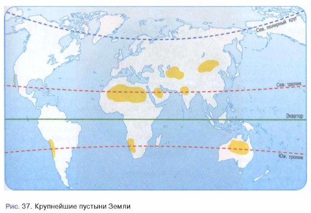 Крупнейшие пустыни мира карта