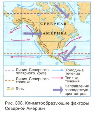 Составьте схему климатообразующие факторы северной америки