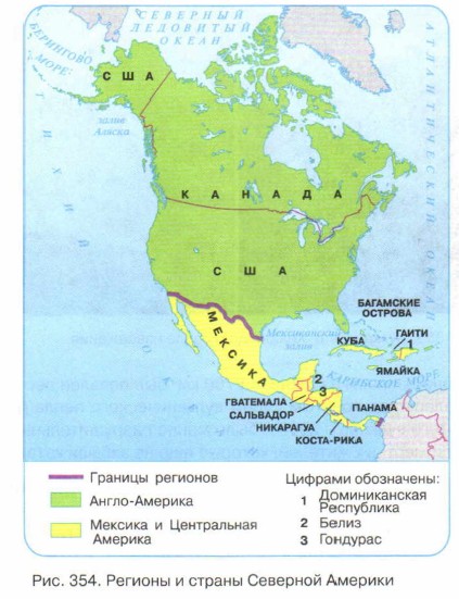 Регионы северной америки презентация 7 класс домогацких