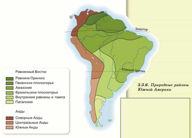 Равнинный восток 7 класс география. Природные зоны равнинного Востока Южной Америки. Табл природные зоны Южной Америки. Климат равнинного Востока Южной Америки. Равнинный Восток Южной Америки на карте.