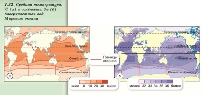 Карта температуры мирового океана