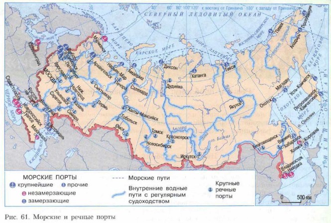 Презентация водные дороги и перекрестки 8 класс география полярная звезда