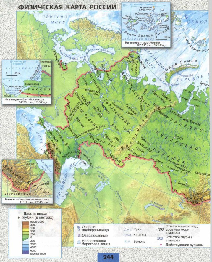 Физическая карта россии по географии 5 класс