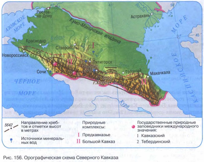 Кумо манычская впадина форма рельефа