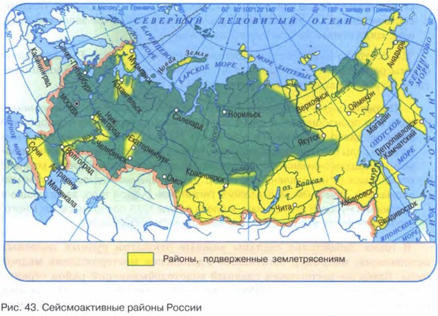 Сейсмические районы россии карта