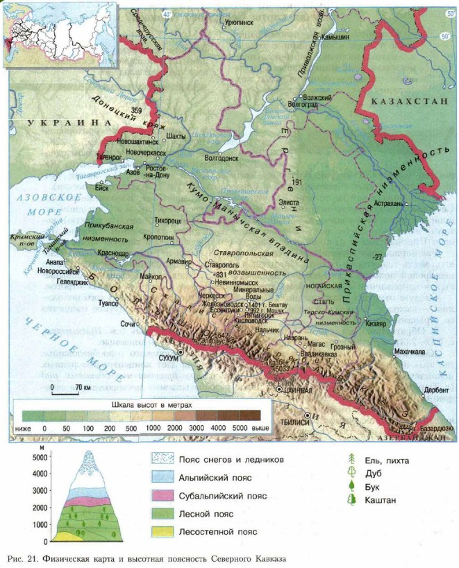 Пространство европейского юга 9 класс полярная звезда. Северный Кавказ на карте России физическая карта. Физическая карта европейского Юга России. Физико-географическая карта Кавказа. Район Северного Кавказа физическая карта.