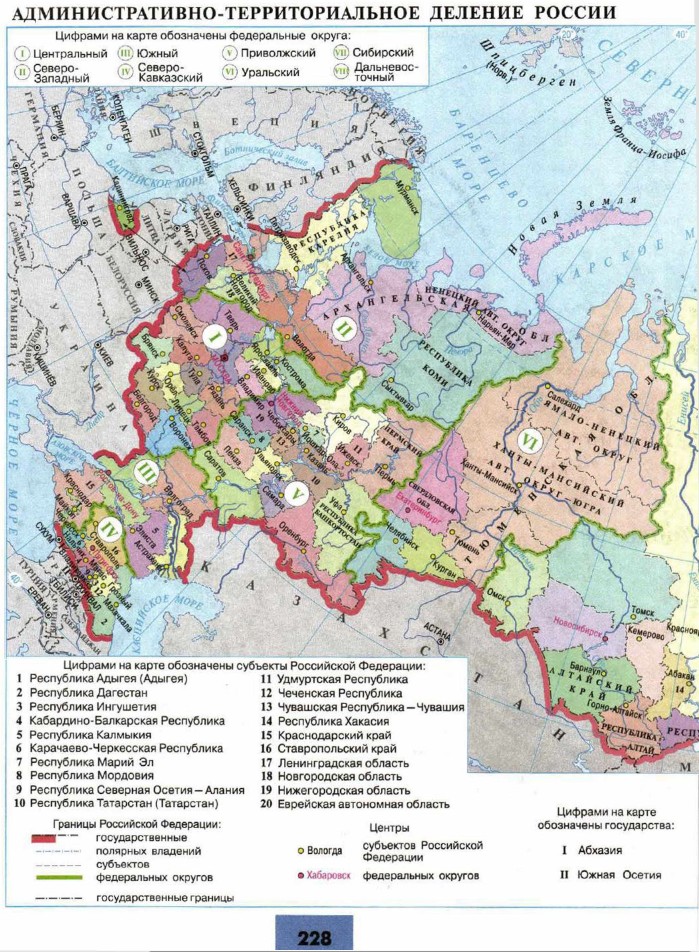 Административно территориальное устройство россии карта 9 класс