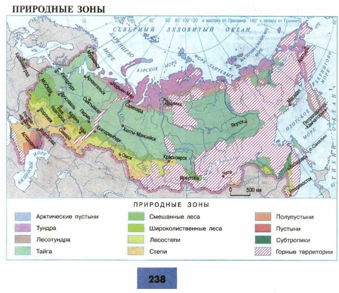 Карта россии с городами и природными зонами