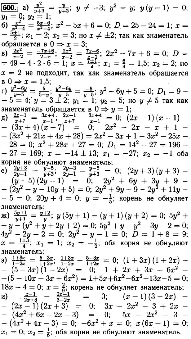 Алгебра 8 класс макарычев номер 877 с чертежами