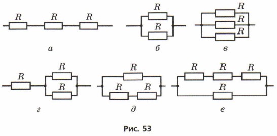 Цепь из пяти резисторов. Смешанное соединение проводников схемы. Схема параллельного соединения 4 резисторов. Смешанное соединение резисторов схема соединения. Параллельное и последовательное соединение резисторов задачи.
