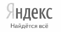 yandex