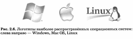 Windows, Mac OS, Linux