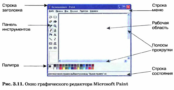    Microsoft Paint