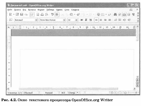    OpenOffice.org Writer