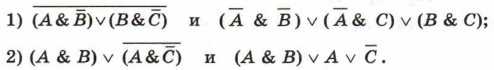 Определите логическое выражение преобразования выполняемого схемой 10 класс босова номер 4