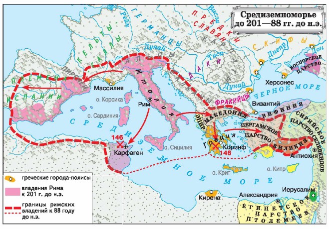 Установление господства рима во всем средиземноморье рисунок