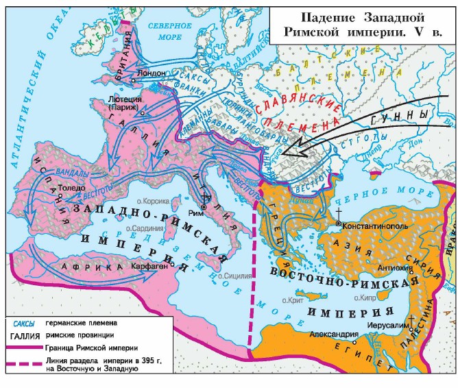 Дата распада римской империи. Великое переселение народов и падение Западной римской империи карта. Римская Империя в 4 5 ВВ падение Западной римской империи. Падение Западной римской империи карта. Западная и Восточная Римская Империя в 4 веке.