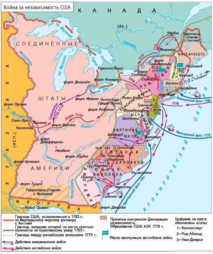 Война за независимость английских колоний в северной америке и образование сша контурная карта гдз