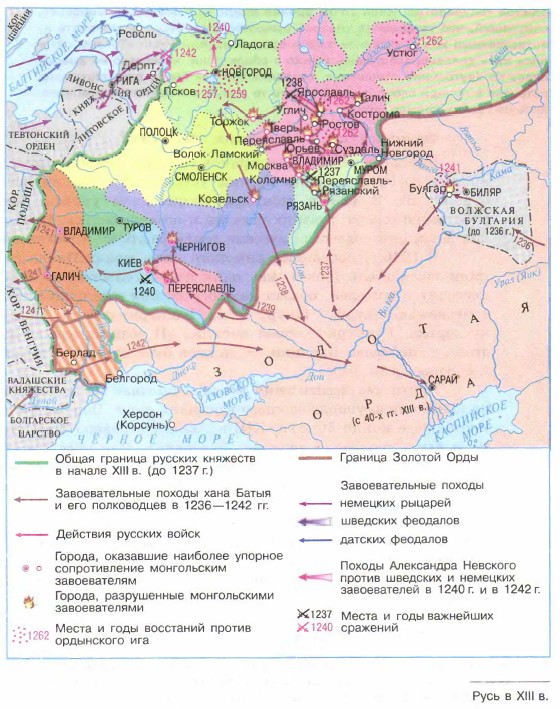 Борьба руси с нашествием монголов и натиском крестоносцев карта