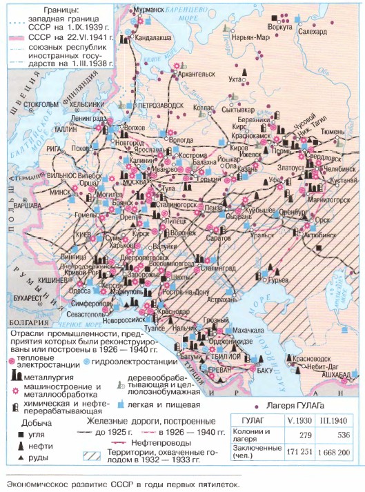 Карта заводов ссср