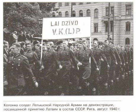 Колонна солдат Латышской Народной Армии на демонстрации, посвященной принятию Латвии в состав СССР. Рига, август 1940 г.