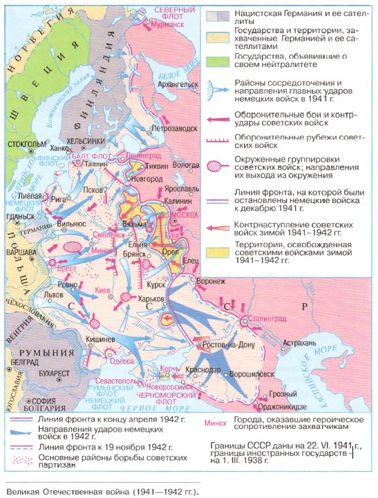 Великая отечественная война 1941 1942 контурная карта