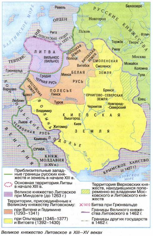Великое княжество Литовское в XIII—XV веках